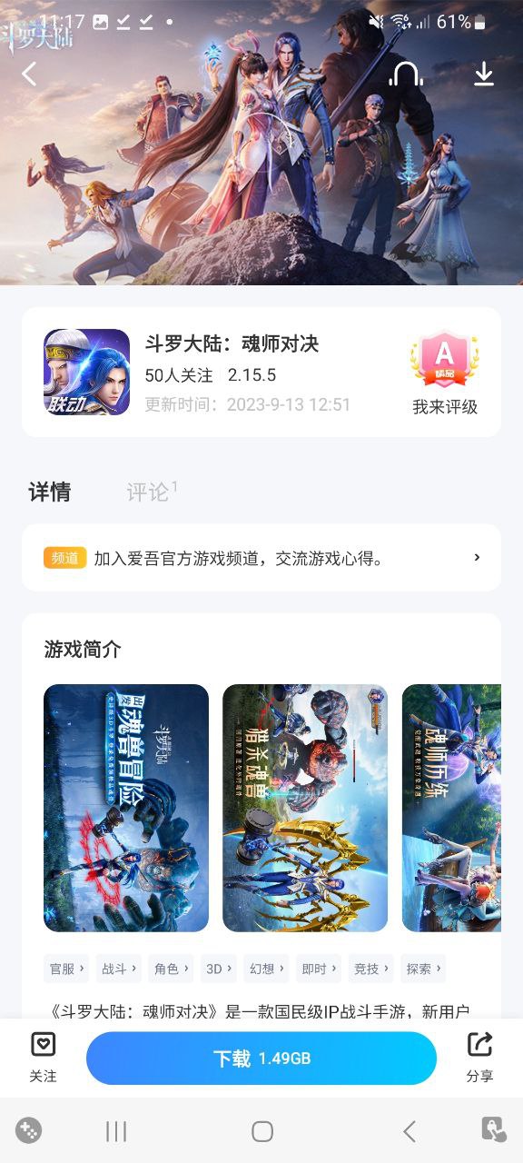 愛吾游戲寶盒