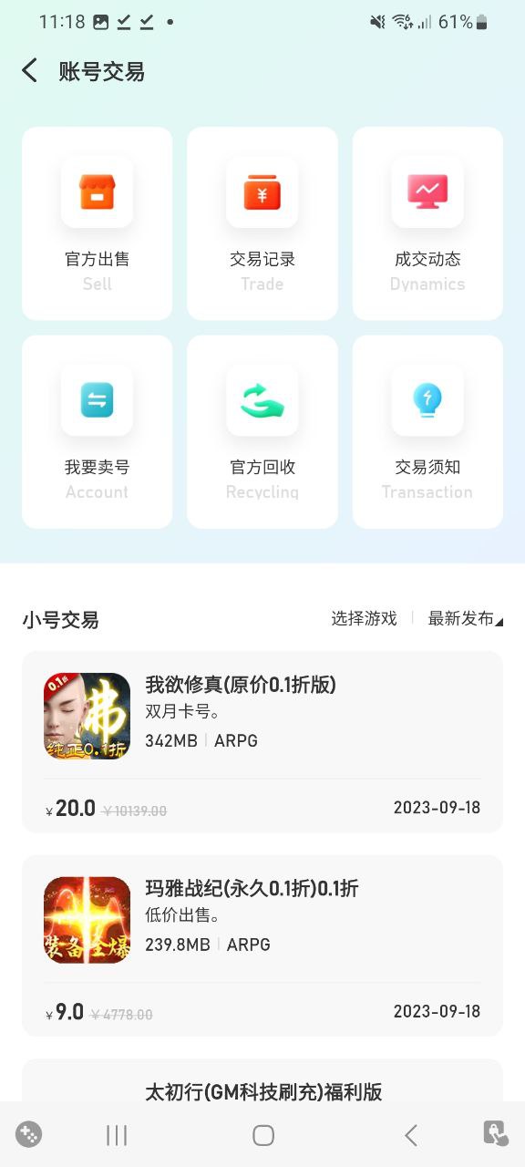 愛吾游戲寶盒