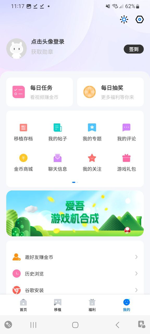 愛吾游戲寶盒