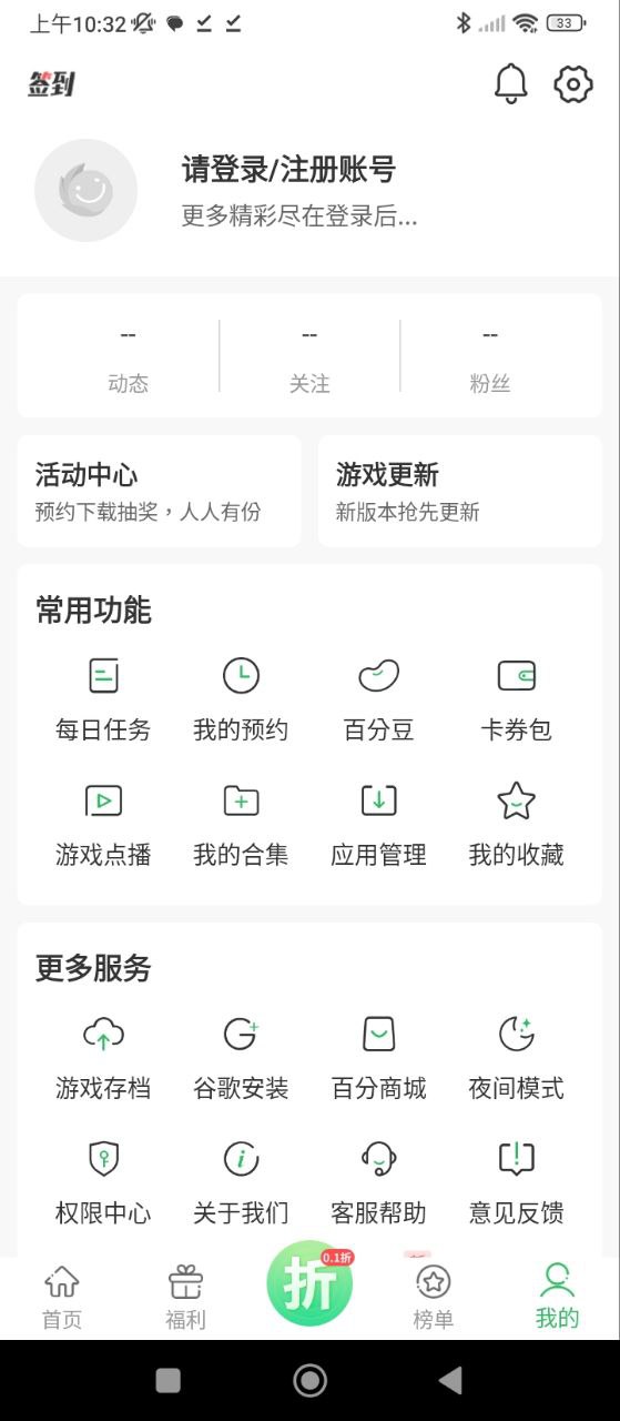 百分網
