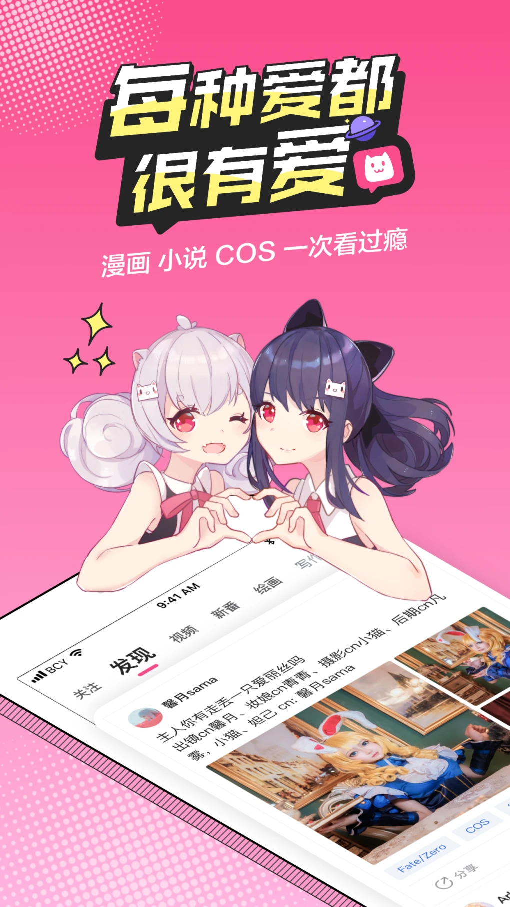 半次元