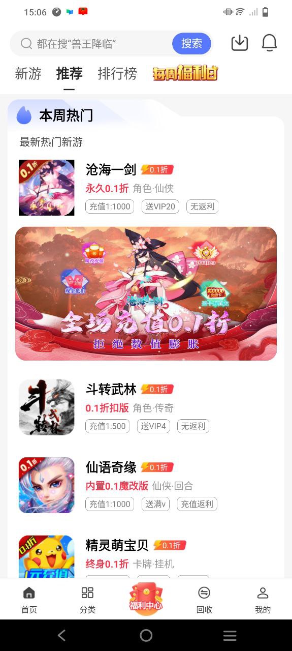 早游戲