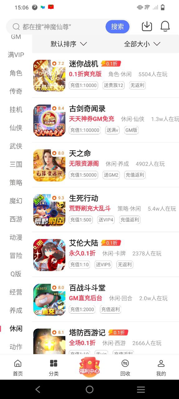 早游戲