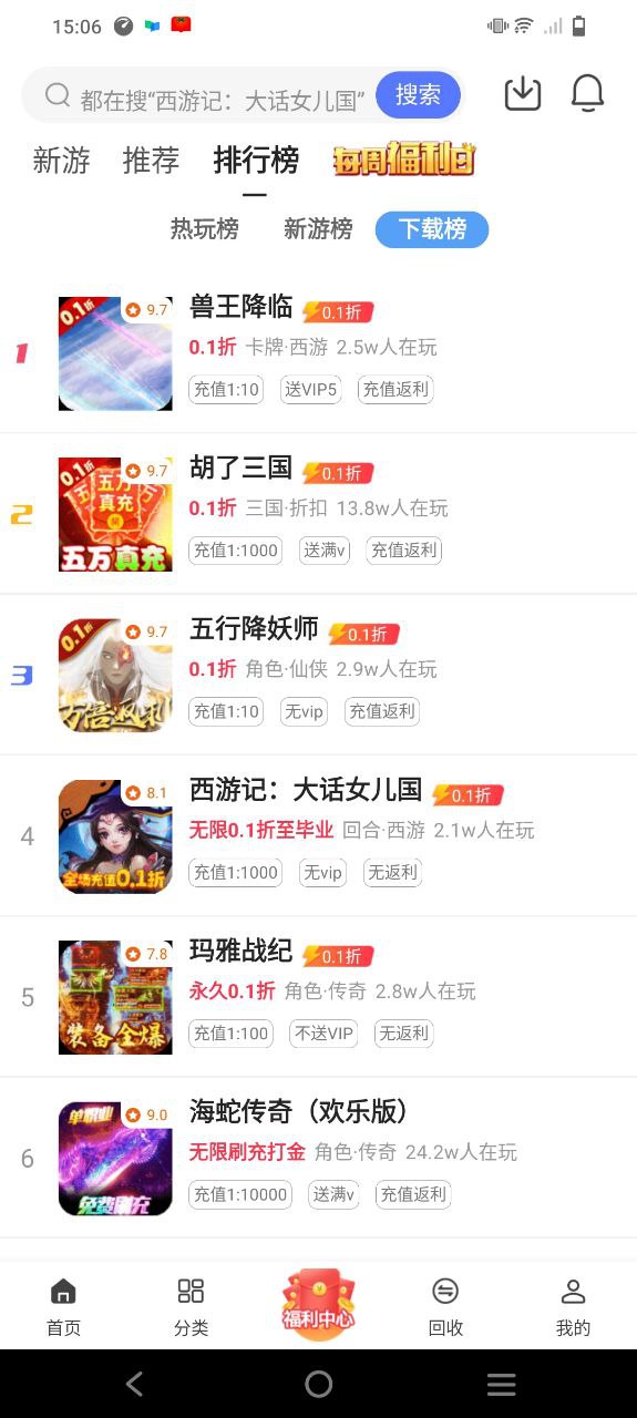 早游戲