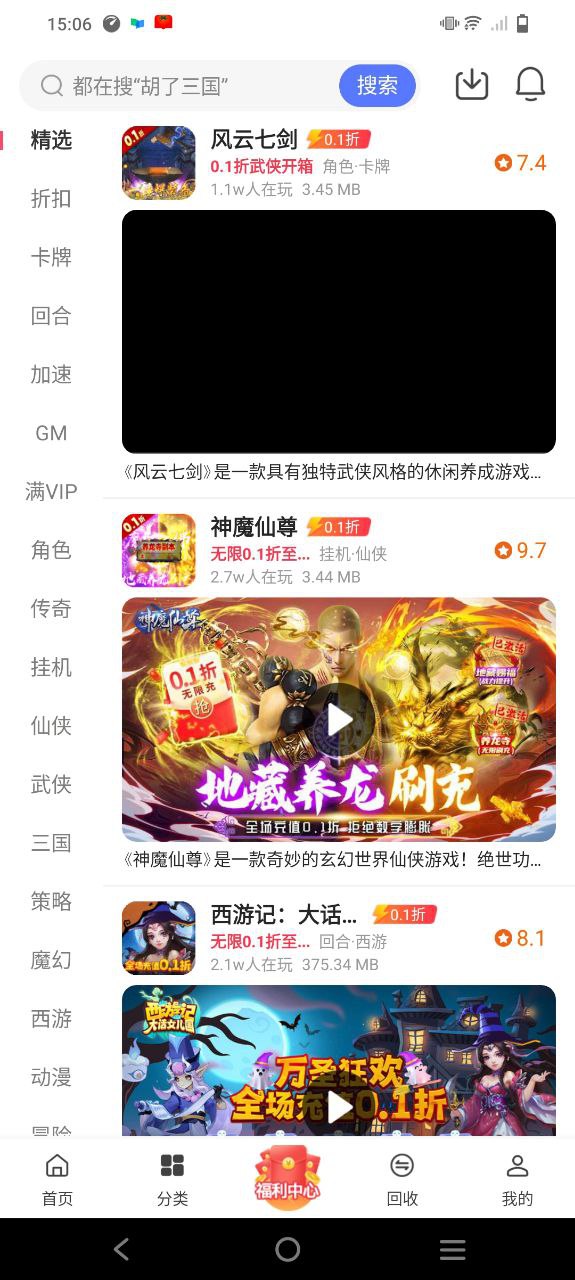 早游戲