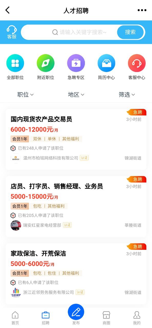 瑞安論壇