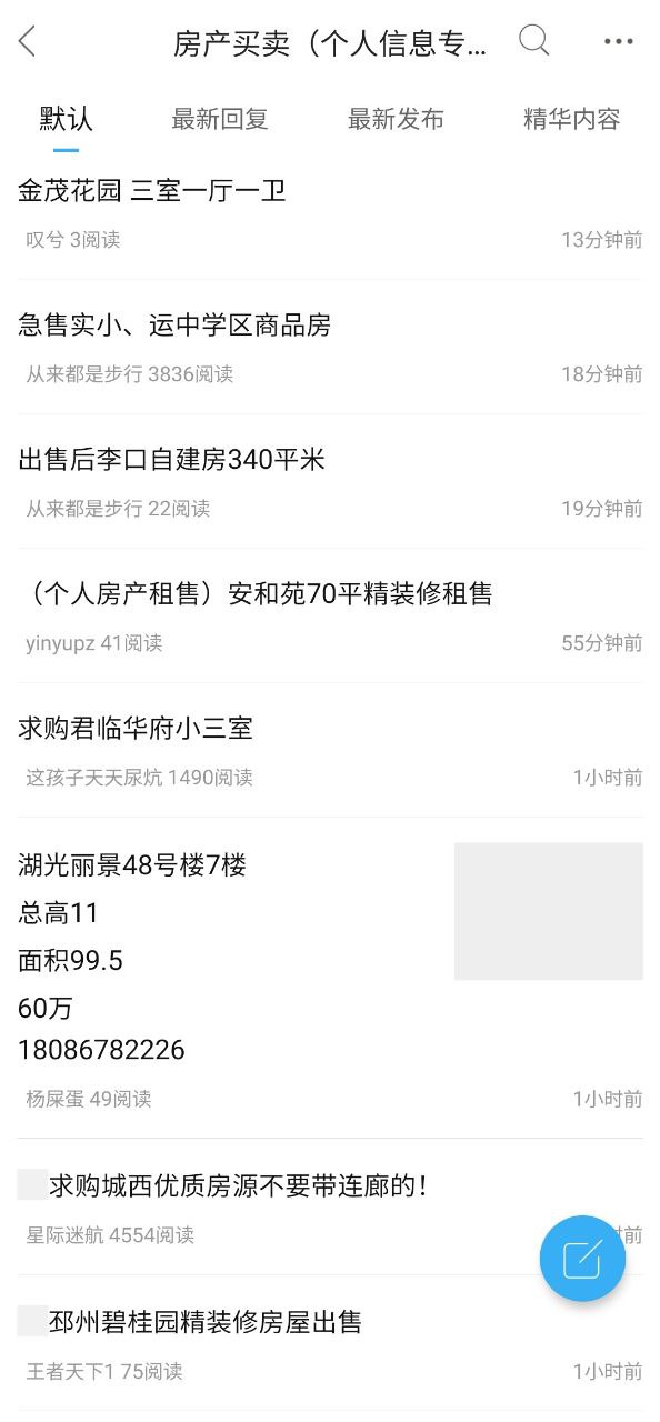 邳州論壇