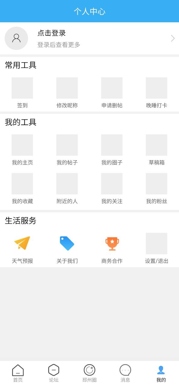 邳州論壇