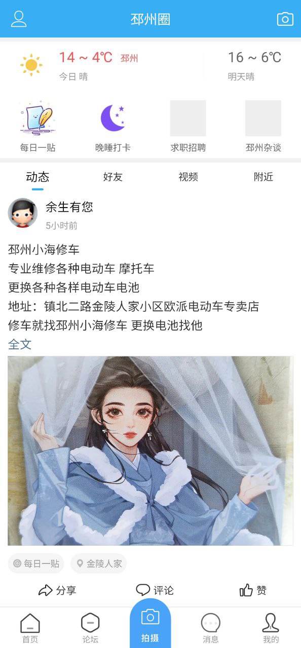 邳州論壇