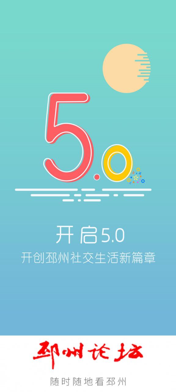 邳州論壇