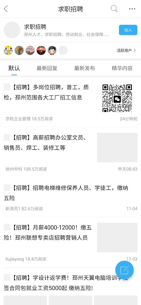 邳州論壇