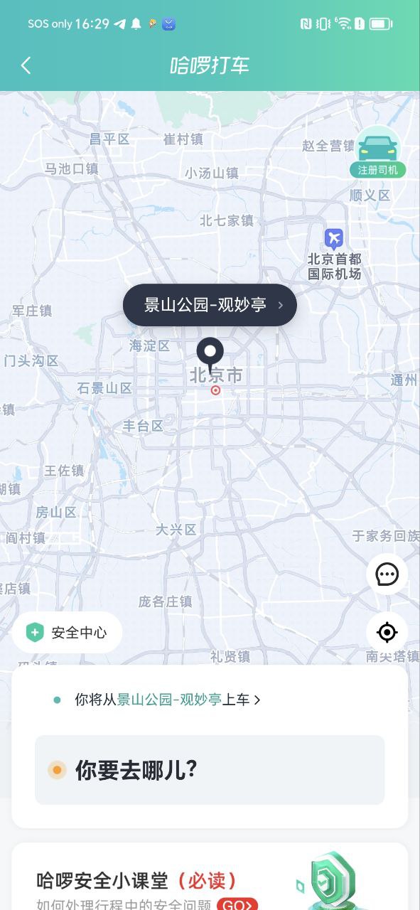 哈羅