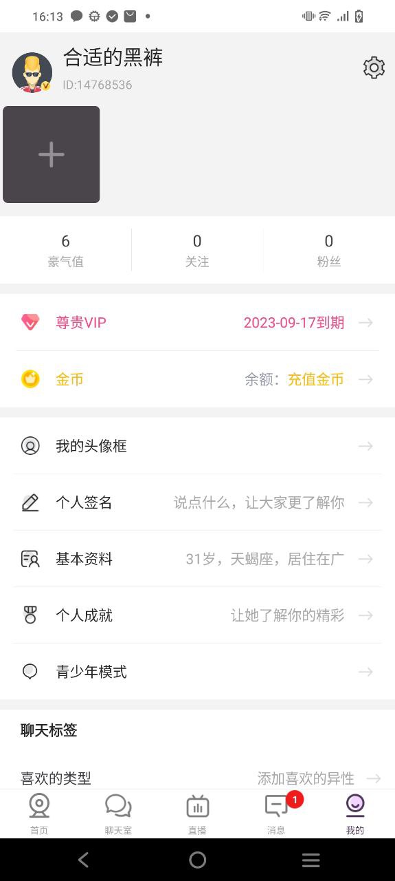 聊客