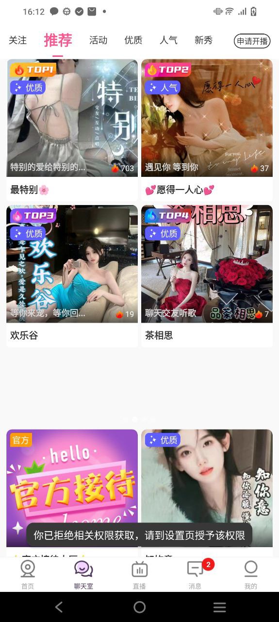 聊客