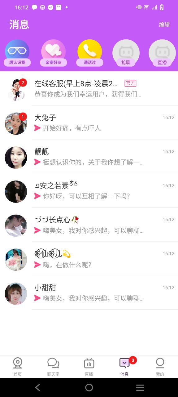 聊客