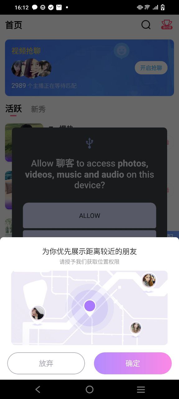 聊客