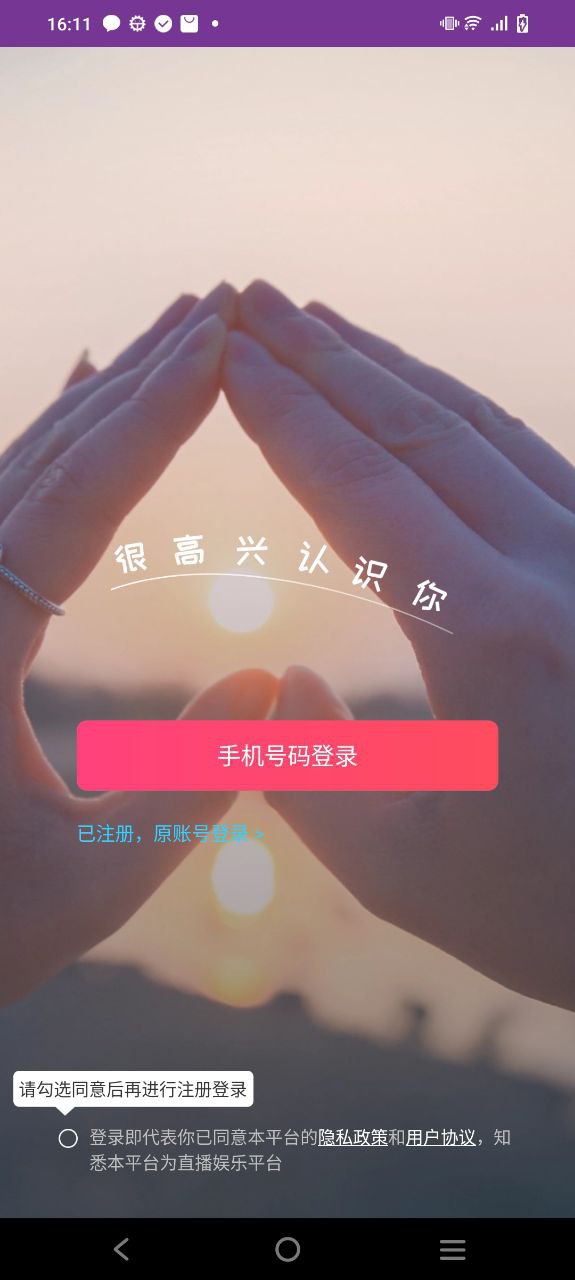 聊客