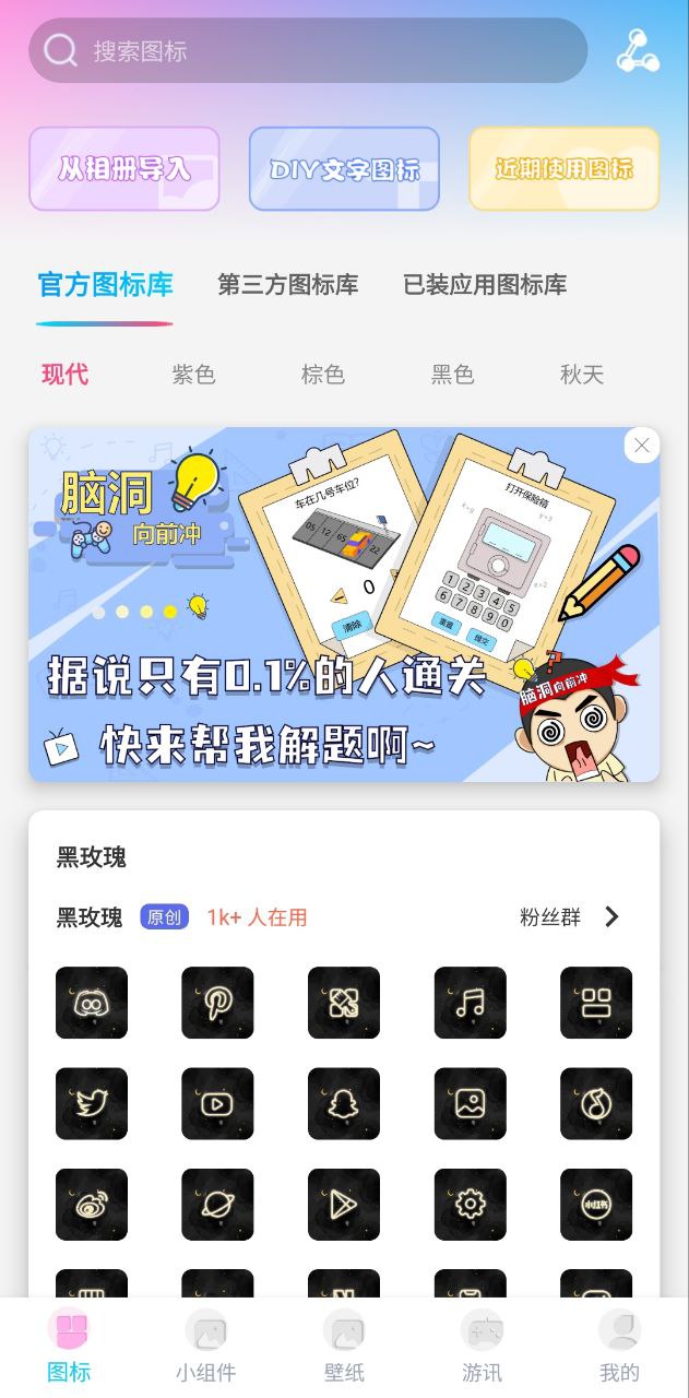 圖標(biāo)精靈