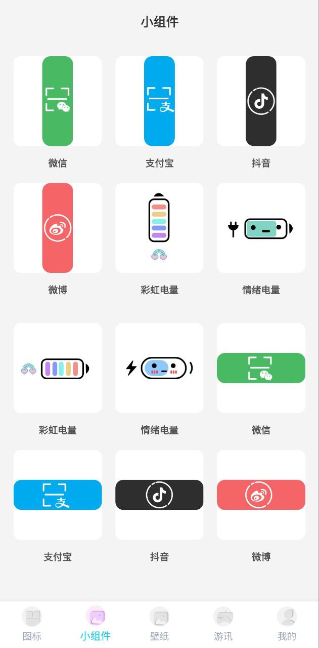 圖標(biāo)精靈