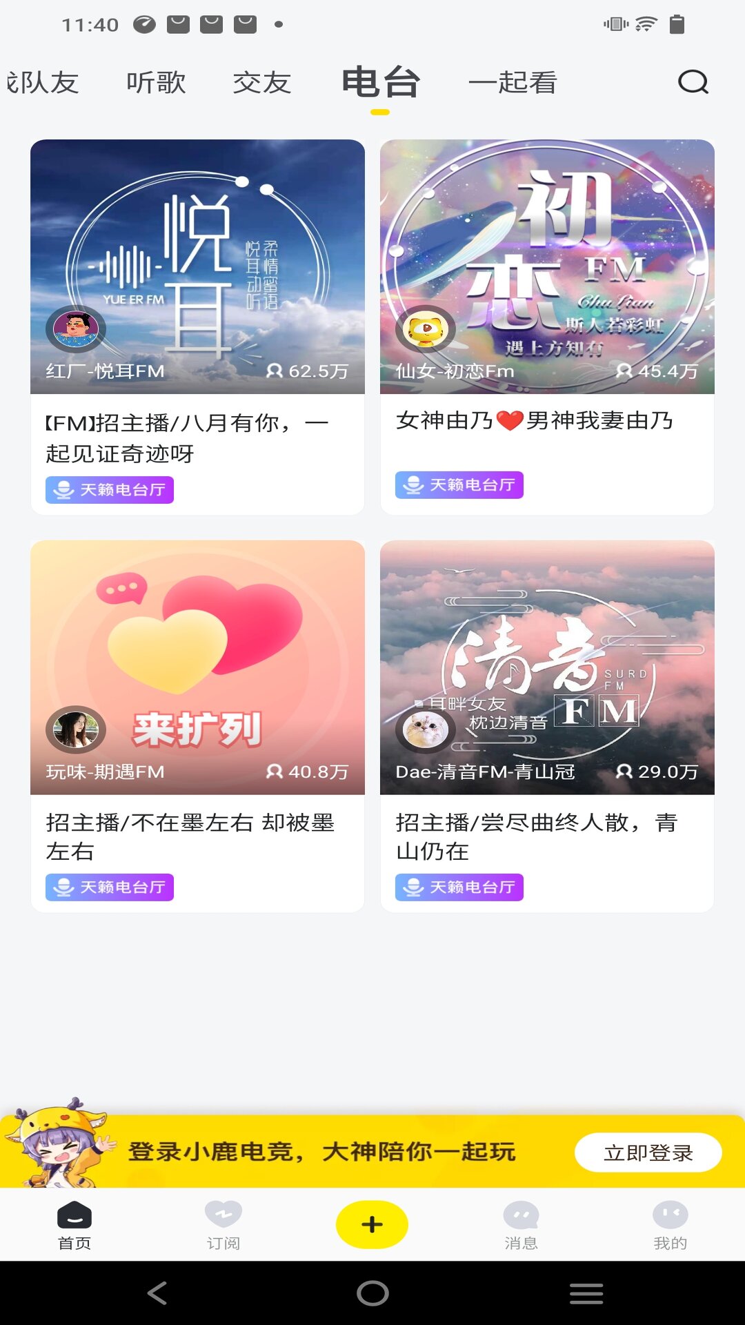 小鹿陪玩