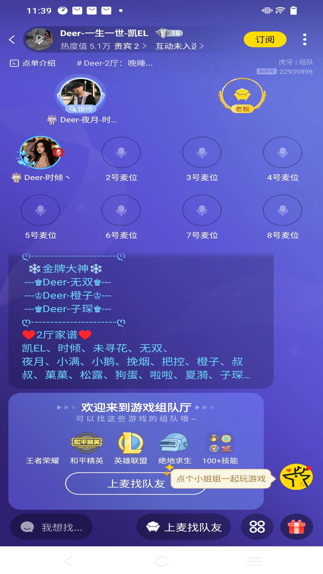小鹿陪玩
