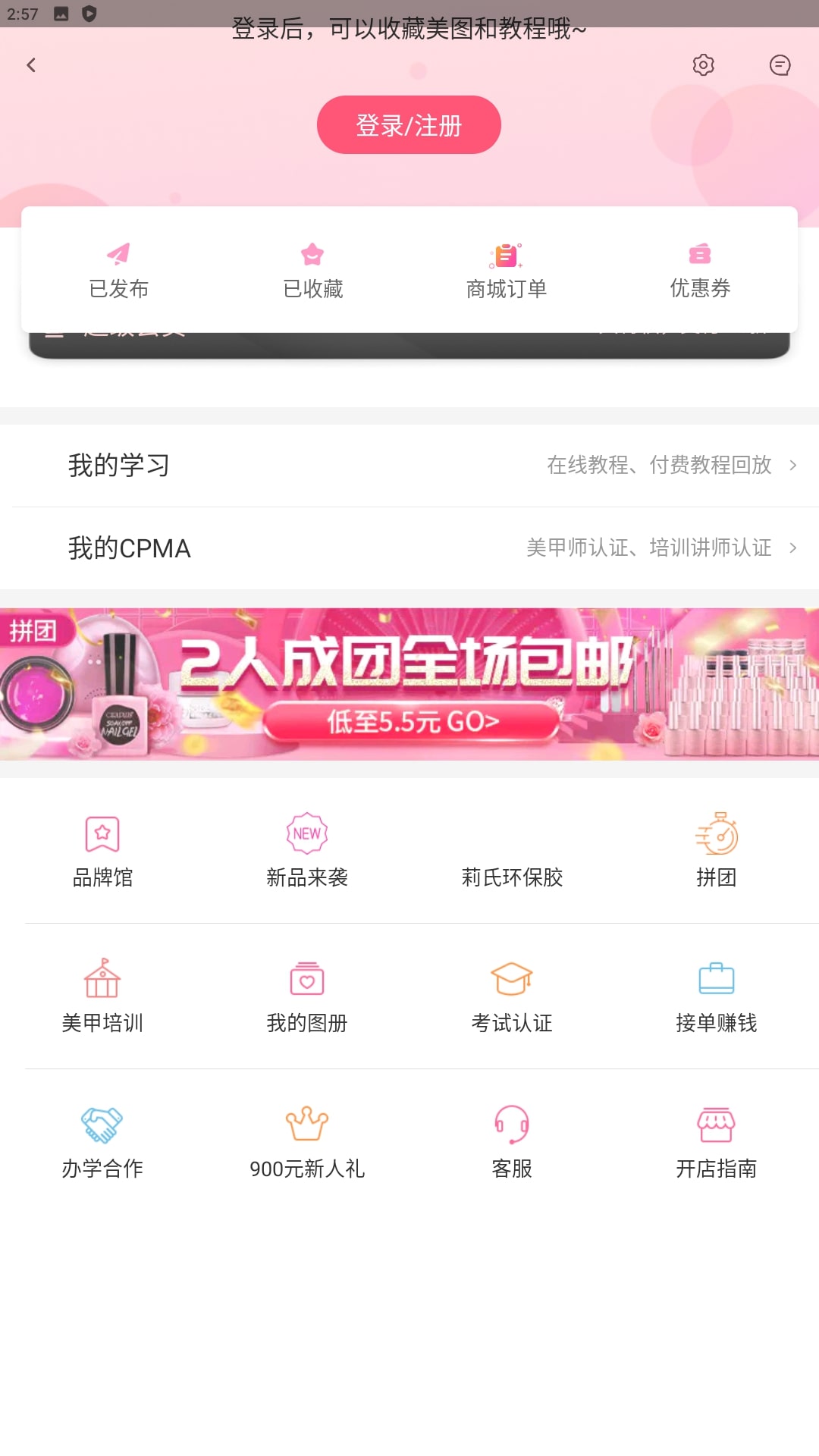 美甲幫