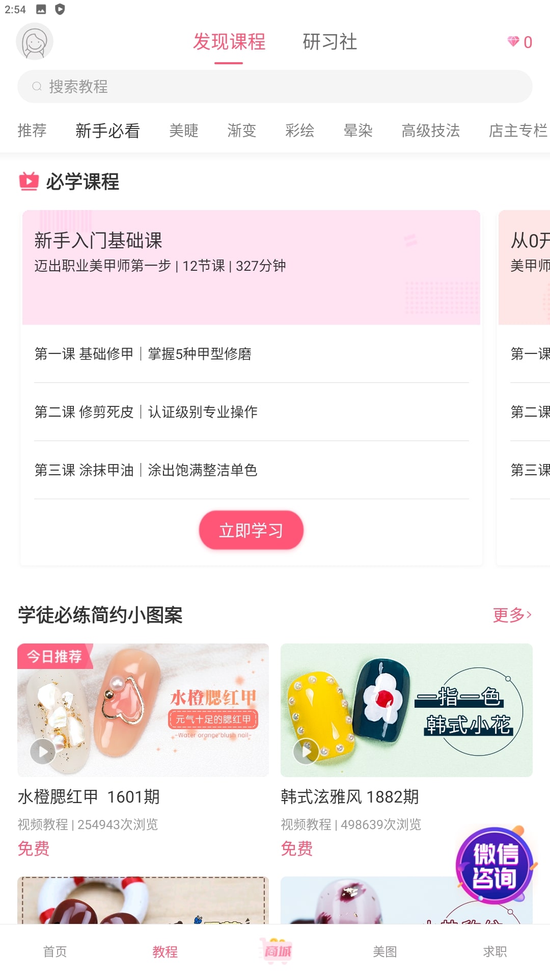 美甲幫
