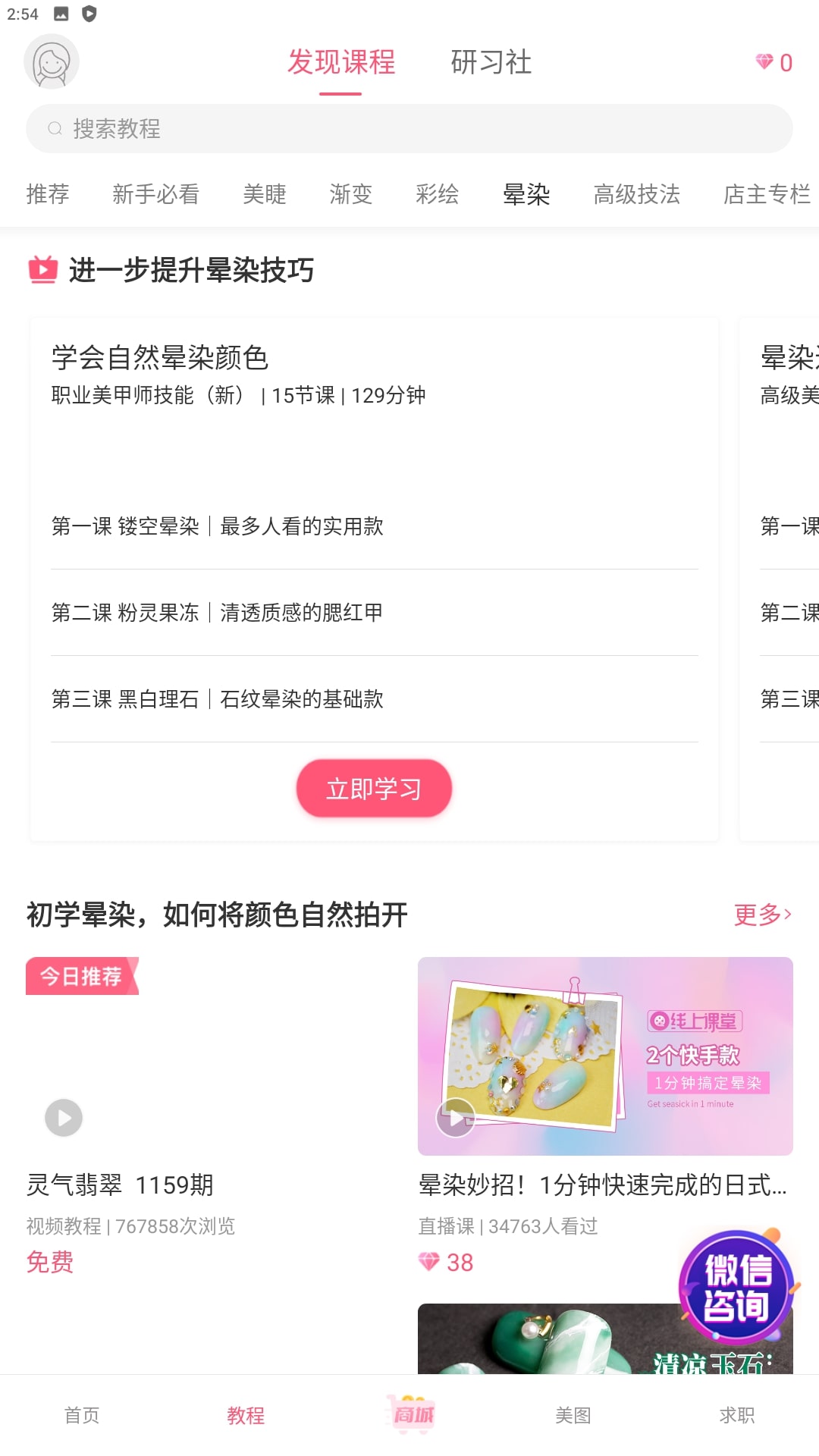 美甲幫