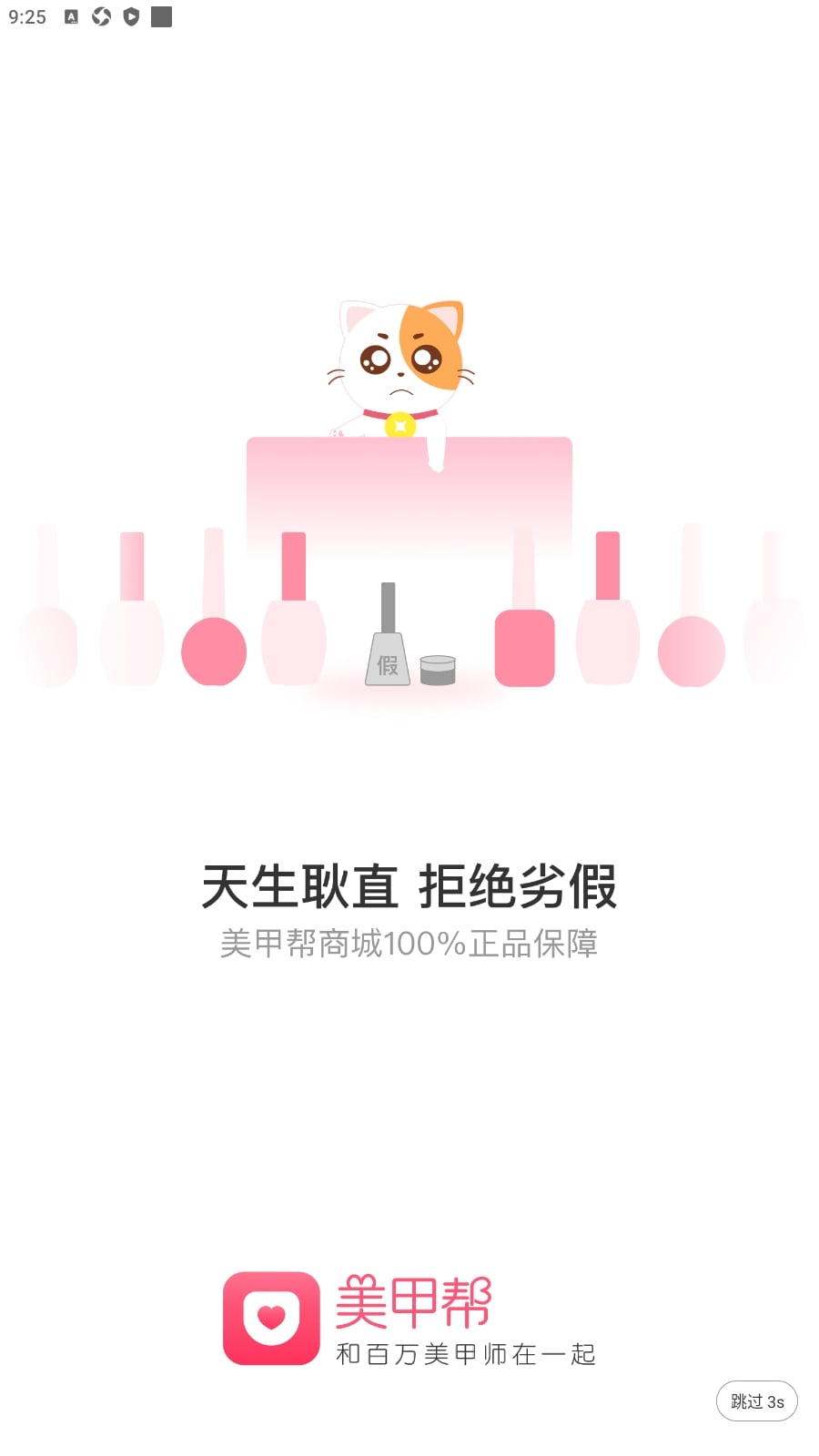 美甲幫