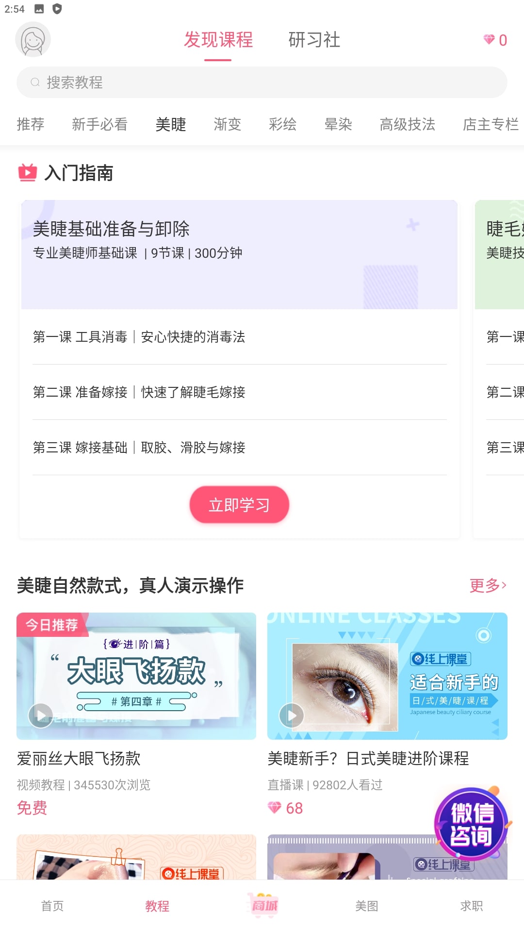 美甲幫