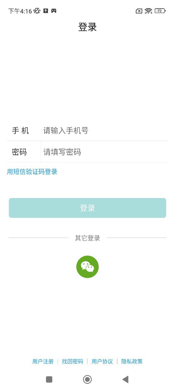 微聊
