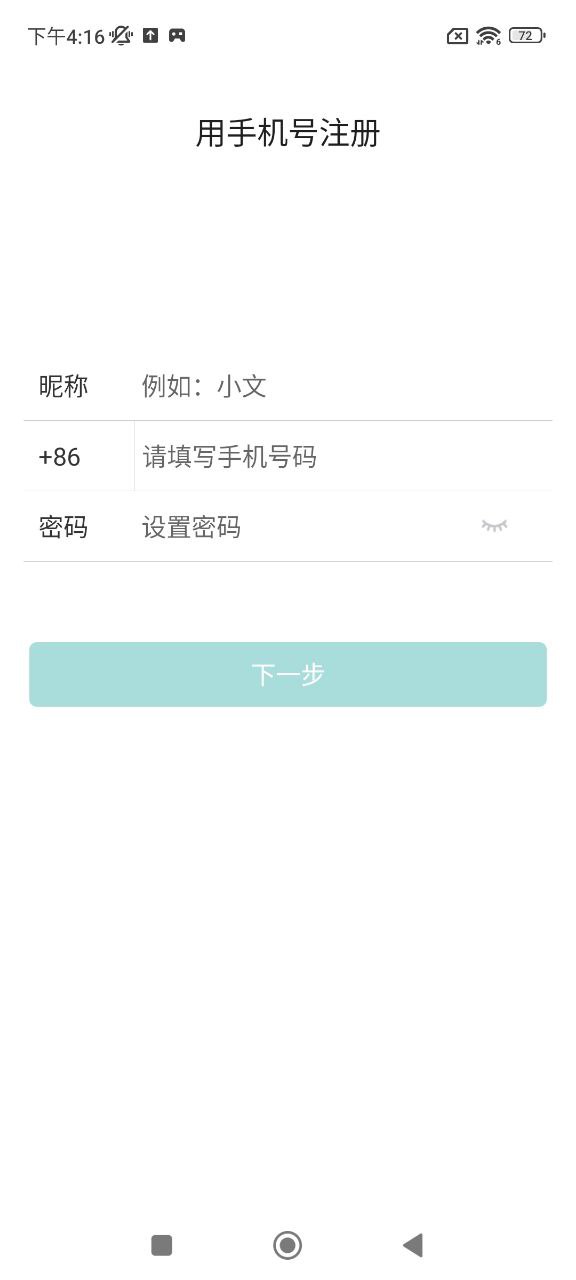 微聊