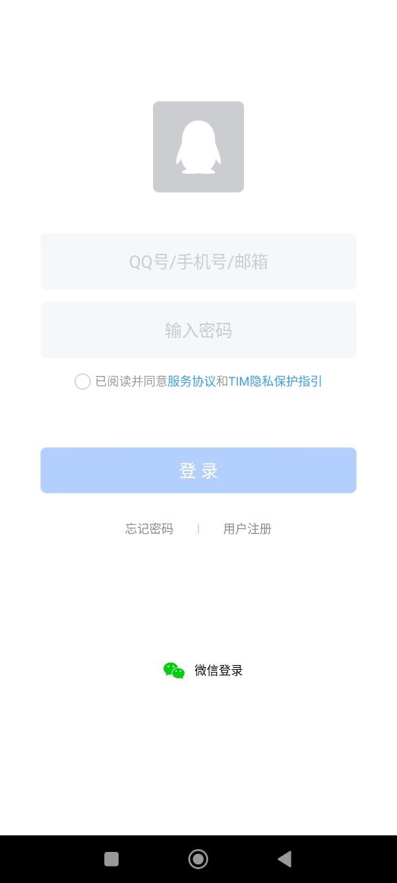 騰訊TIM
