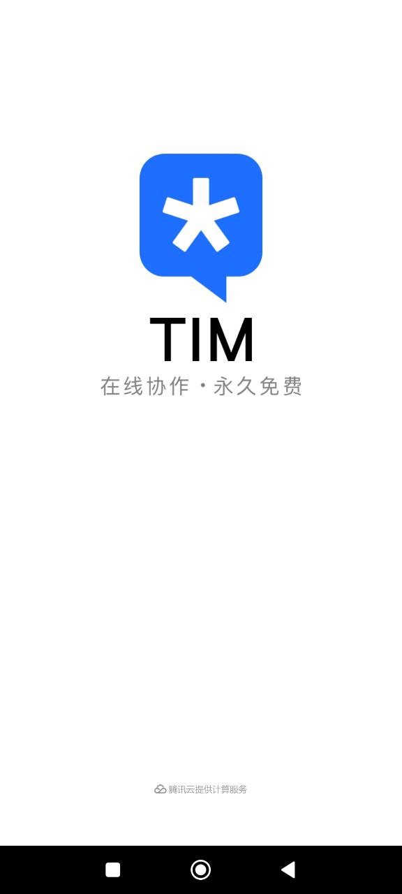 騰訊TIM