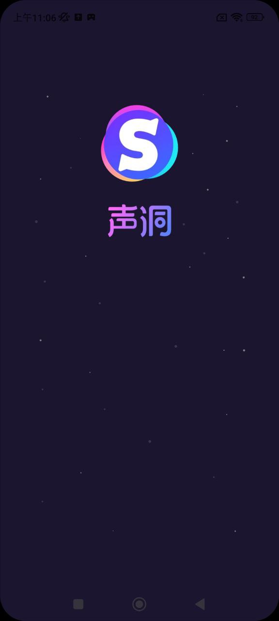 聲洞