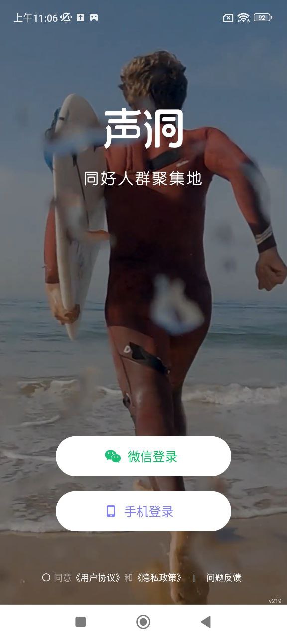 聲洞