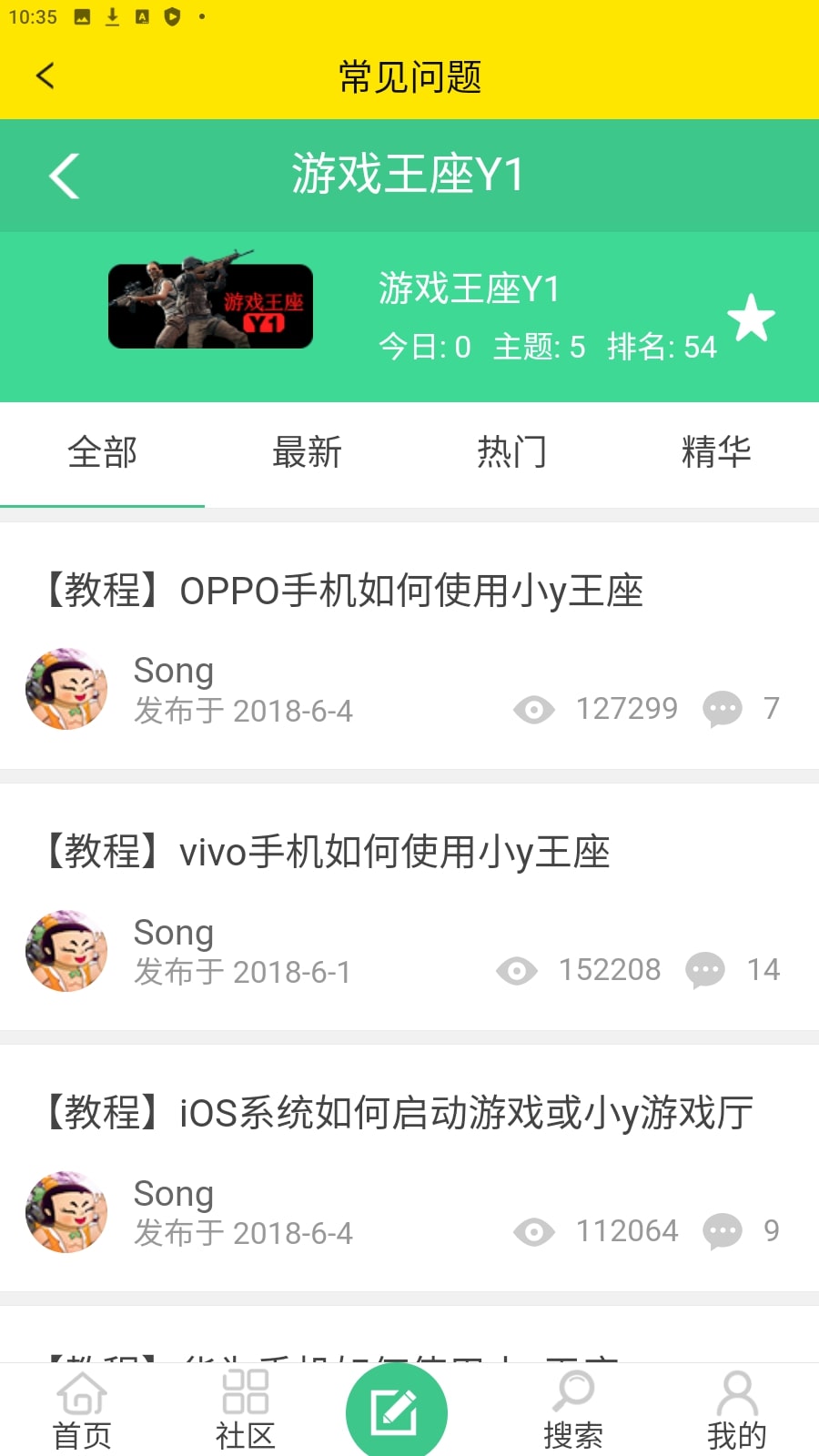 小y游戲廳