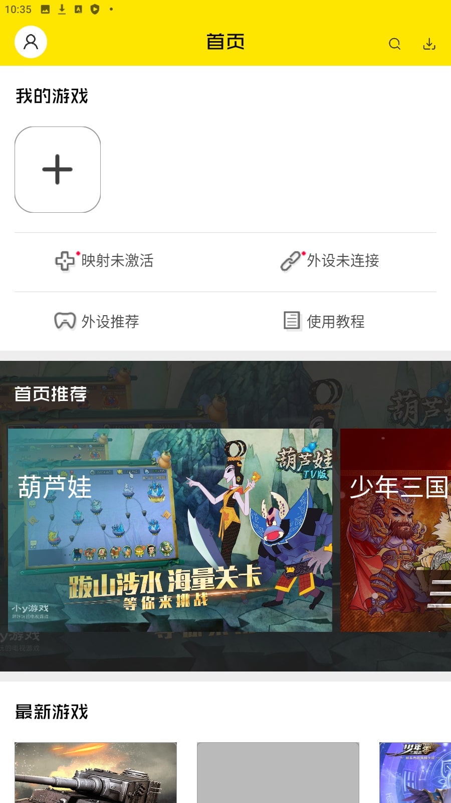小y游戲廳