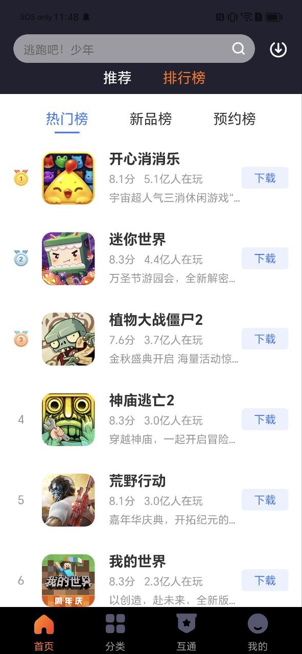 360游戲大廳