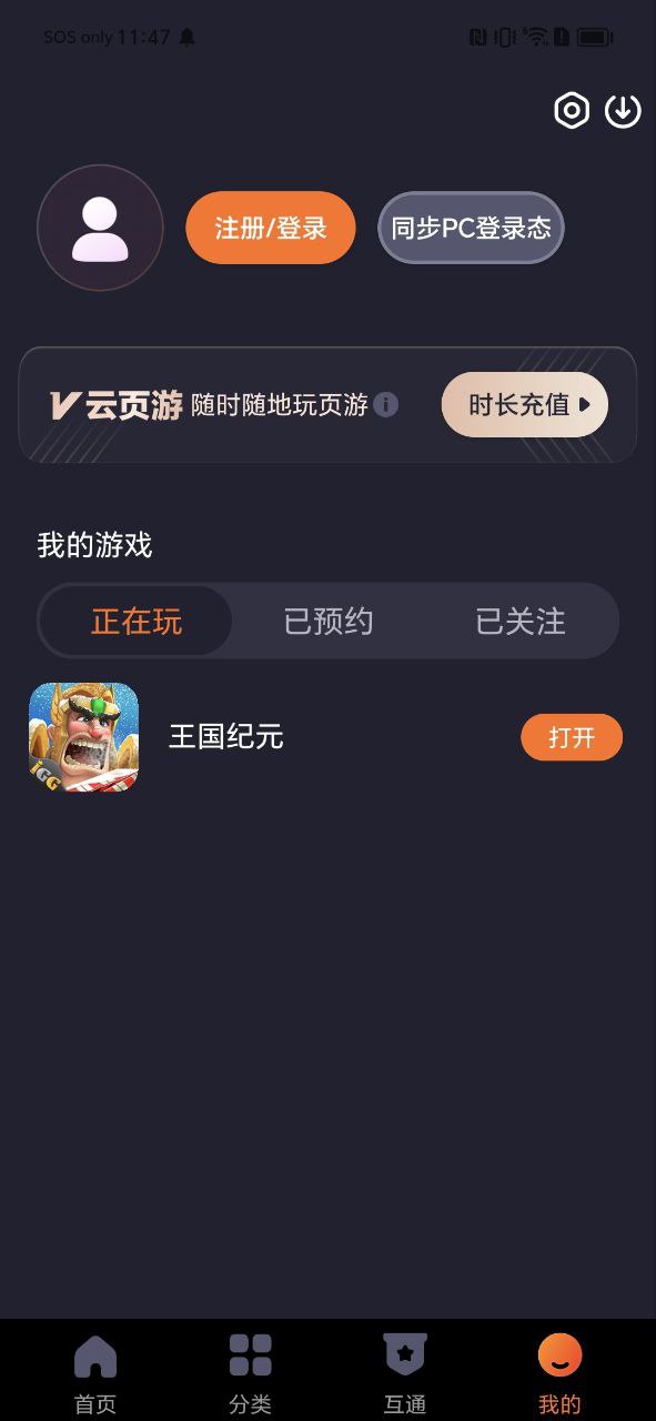 360游戲大廳