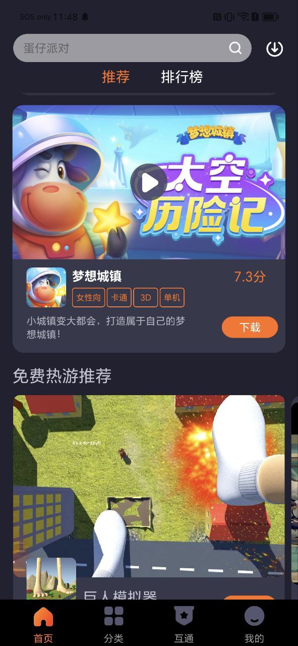 360游戲大廳