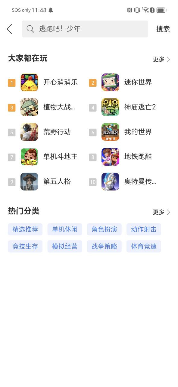 360游戲大廳