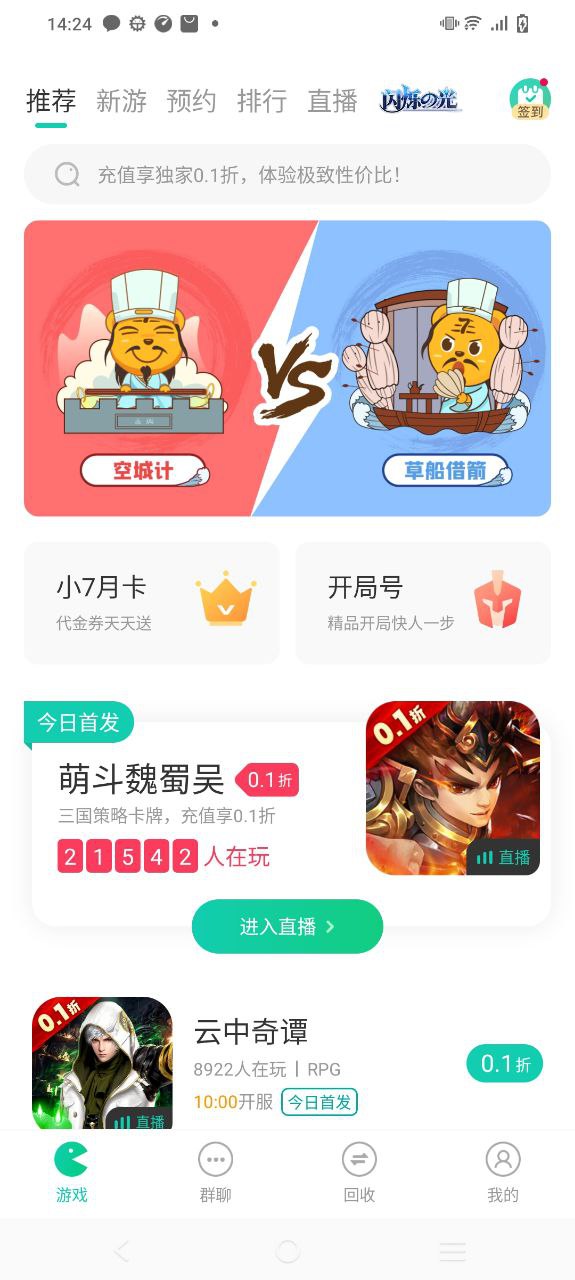 小7手游