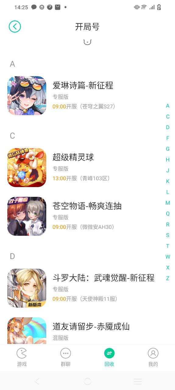 小7手游