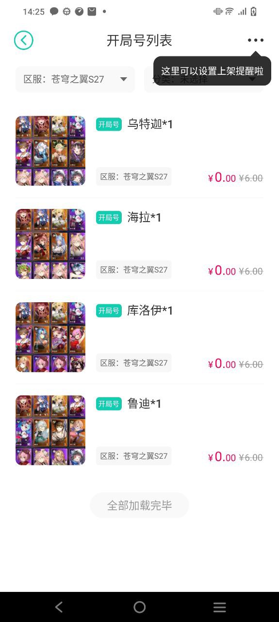 小7手游