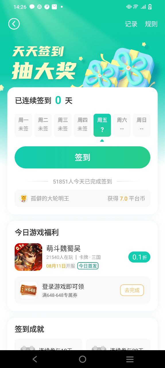 小7手游