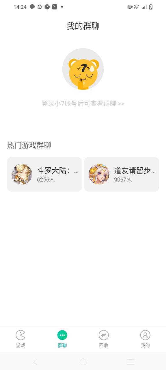 小7手游