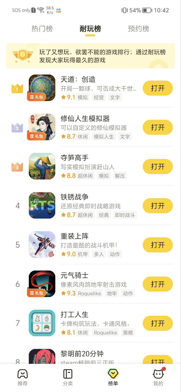 摸摸魚