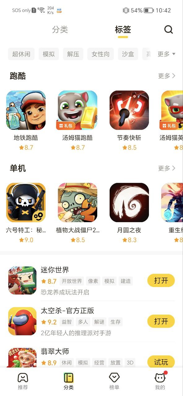 摸摸魚