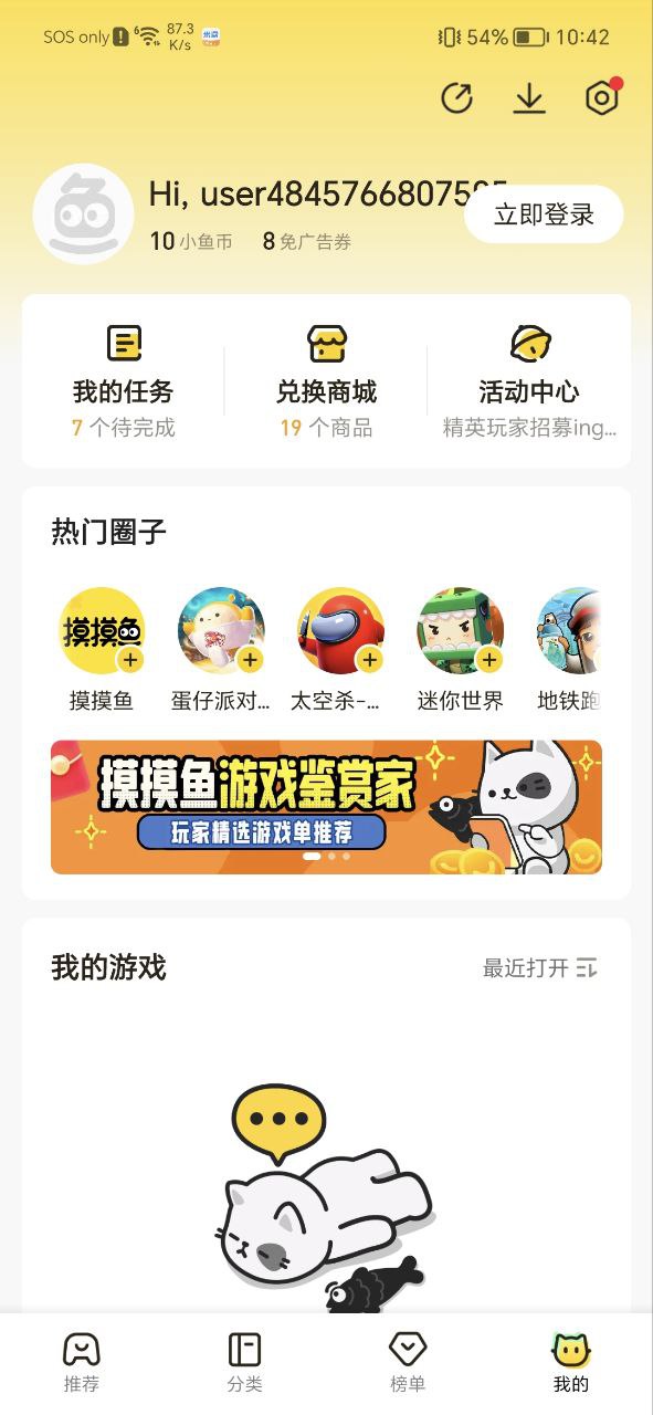 摸摸魚